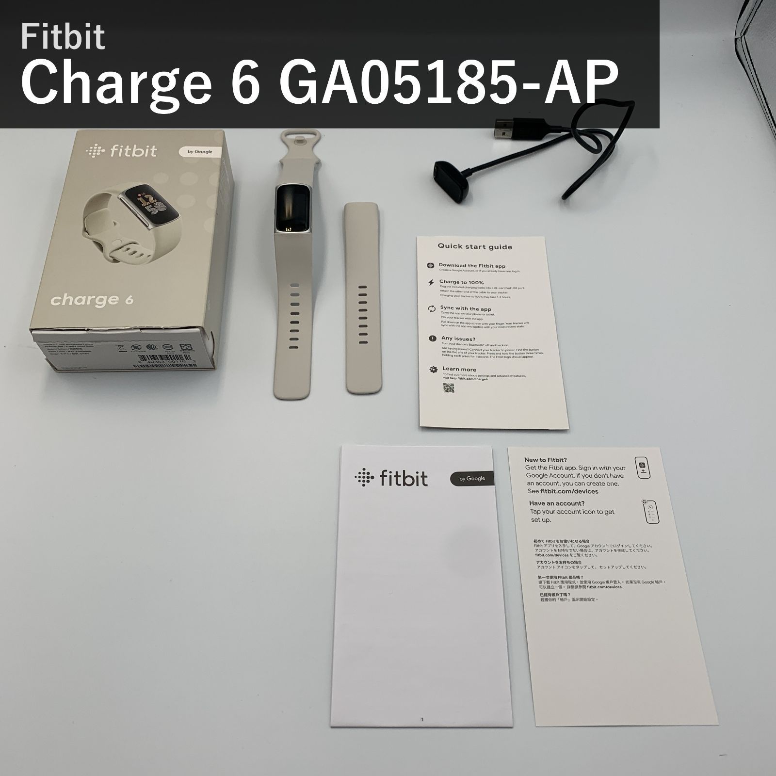 Fitbit フィットビット Charge 6 GA05185-AP ポーセレン/シルバー G3MP5 Suica対応 スマートウォッチ 防水 iPhone Android対応 GPS搭載 心拍計 睡眠スコア 最大7日間バッテリー 日本正規品
