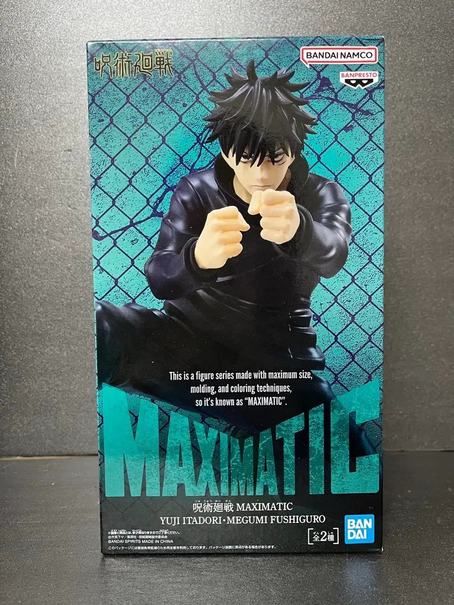 開封展示品) 呪術廻戦 恵 フィギュア 恵 マキシマティック フィギュア