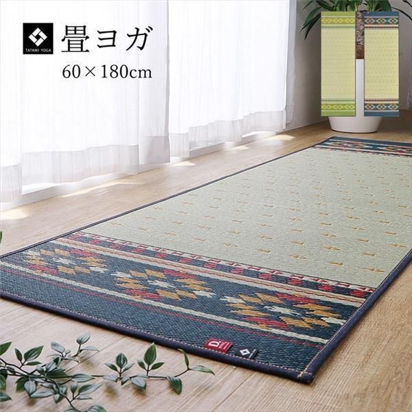 ヨガ yoga 癒しマット 国産 おすすめ い草 畳 ヨガ yoga 癒し 『アース』 グリーン 約60×180cm