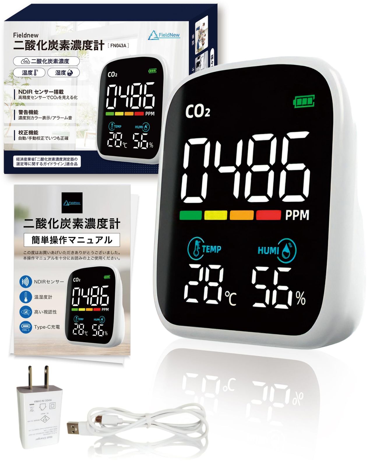 FieldNew 《とにかく見やすい》二酸化炭素濃度計 高コントラスト/大文字/自動輝度 2Way電源(充電池＆コンセント給電) 日本語説明書 NDIR センサー CO2測定器p e46612be