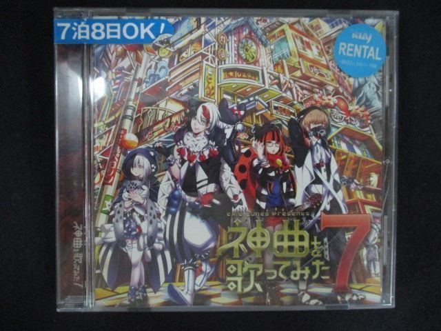 退廃音楽 Entartete Musik 2枚組 CD 2459 レンタル版CD EXIT TUNES PRESENTS 神曲を歌ってみた7 - メルカリ