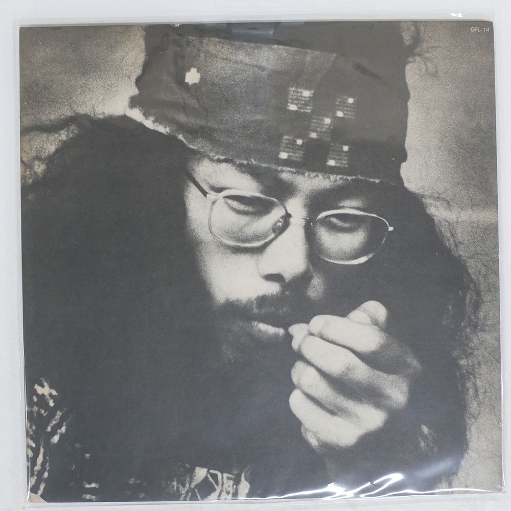 南正人 ファーストアルバム BELLWOOD OFL14 LP 国内盤 南正人/ファーストアルバム/BELLWOOD OFL14 LP - メルカリ