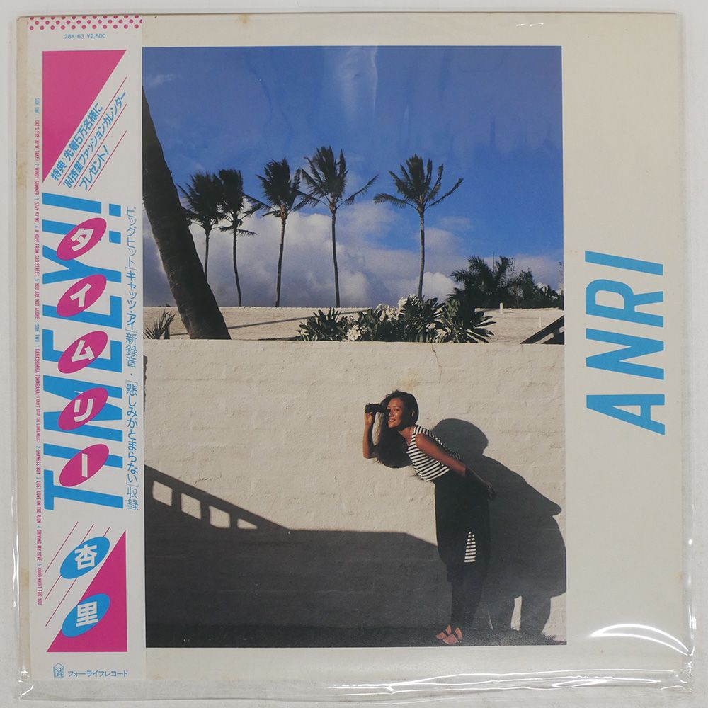 帯 国内盤 杏里/タイムリー/FOR LIFE 28K63 LP