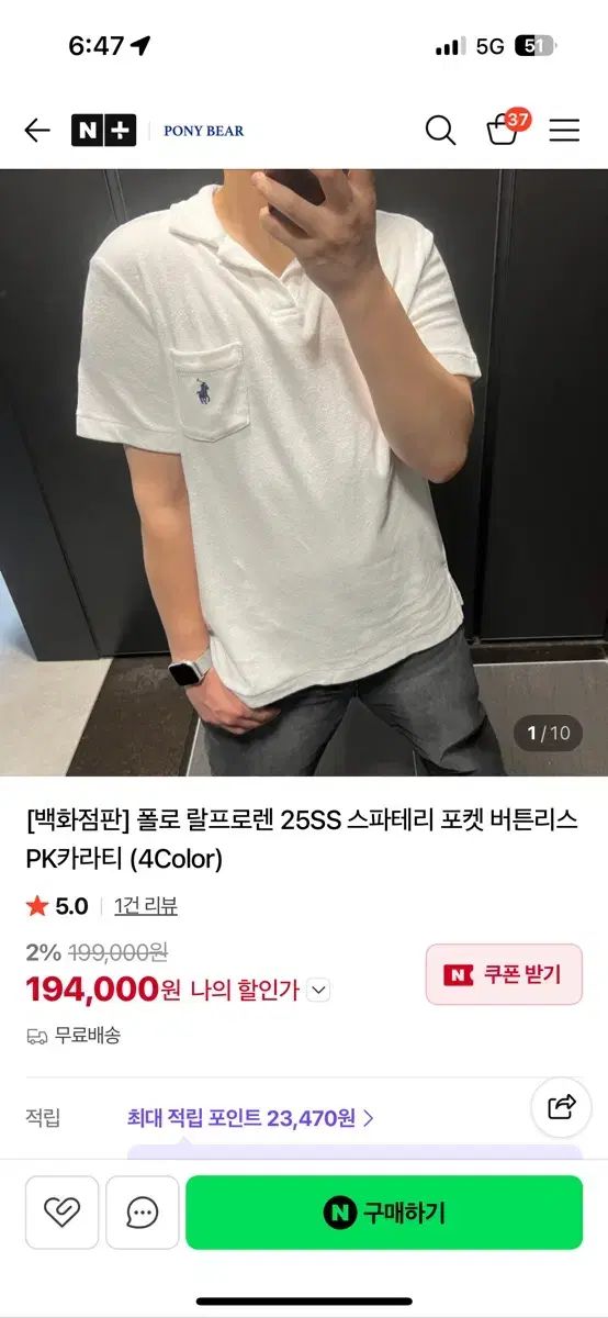 ポロラルフローレン スパテリーフレンチテリー ポケット 半袖 カラーTシャツ L 10,604円