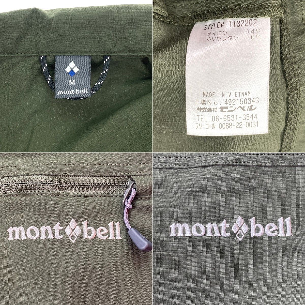 mont・bell モンベル フィールド ストレッチカバーオール Men's