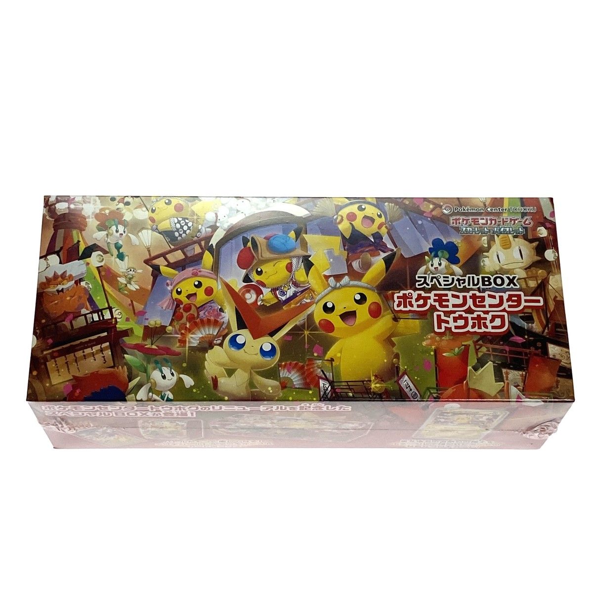 ポケモンカードゲーム スペシャルBOX ポケモンセンタートウホク 未開封品