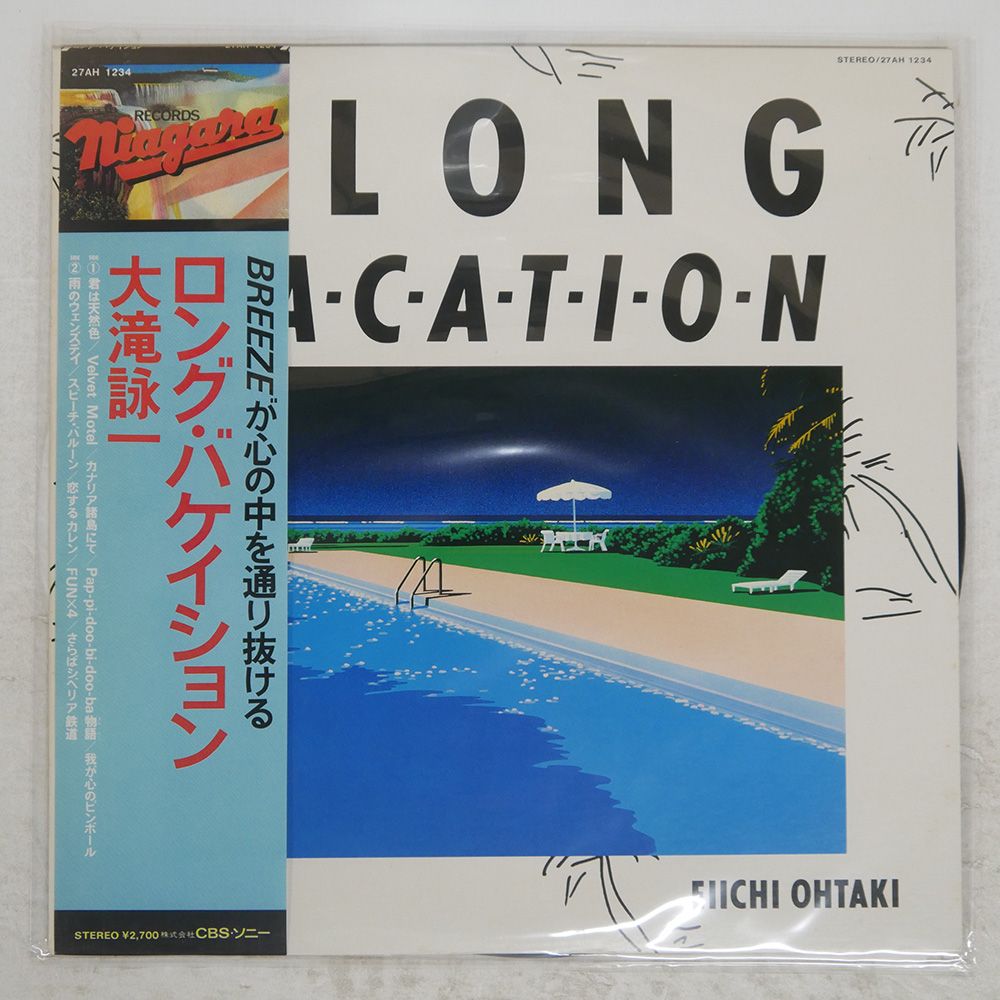 帯 国内盤 大滝詠一/ロングバケイション/NIAGARA 27AH1234 LP