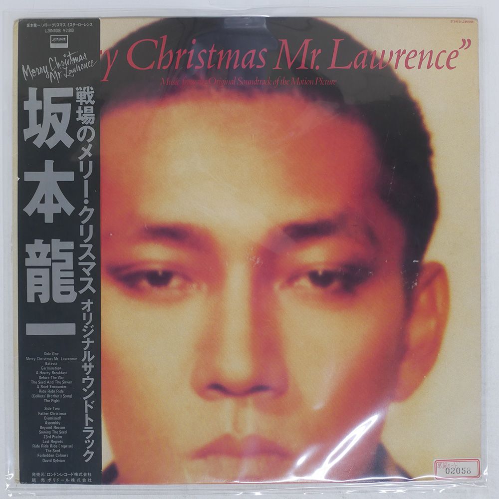 帯 国内盤 坂本龍一/戦場のメリークリスマス/LONDON L28N1008 LP