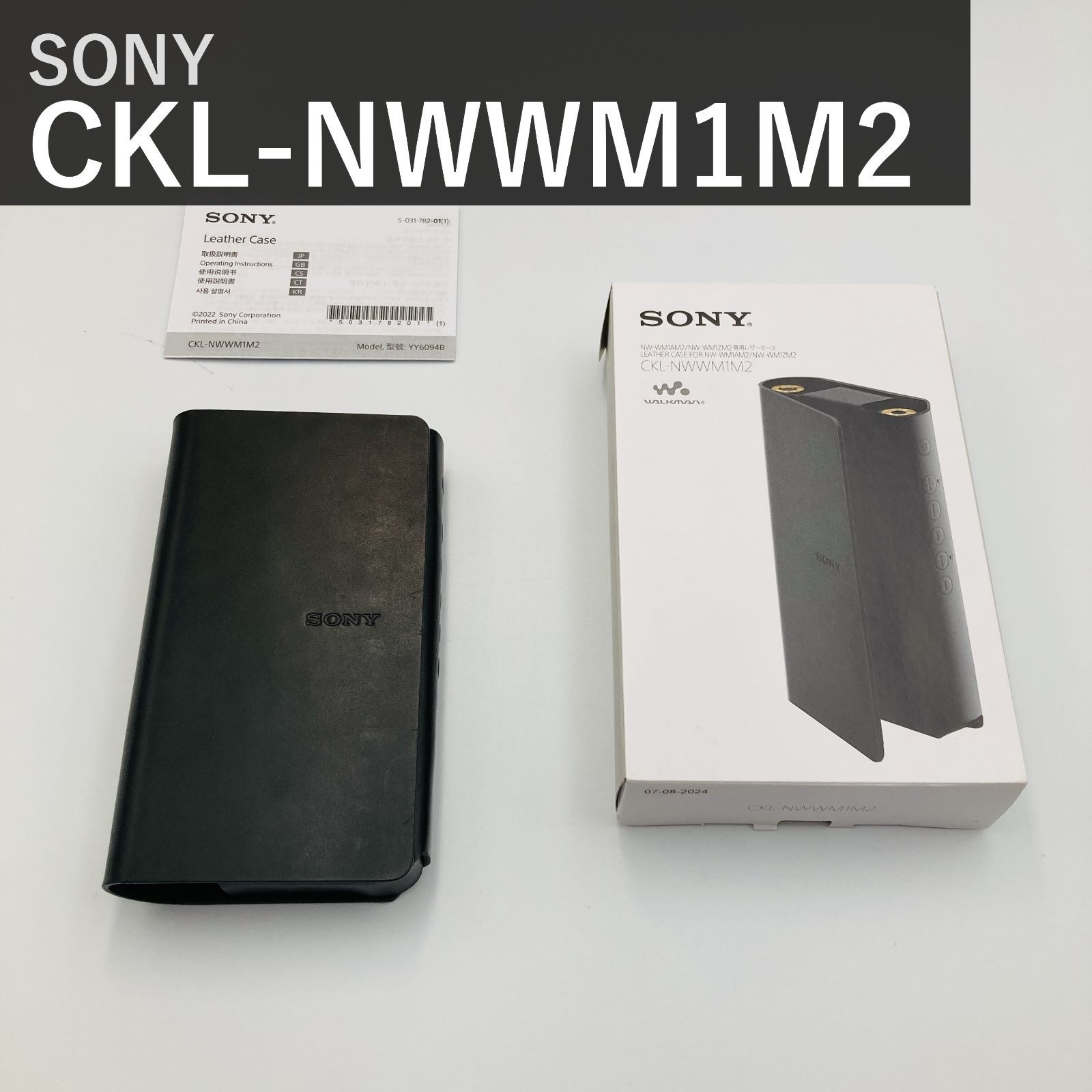 SONY ソニー ウォークマン WALKMAN 純正レザーケース CKL-NWWM1M2