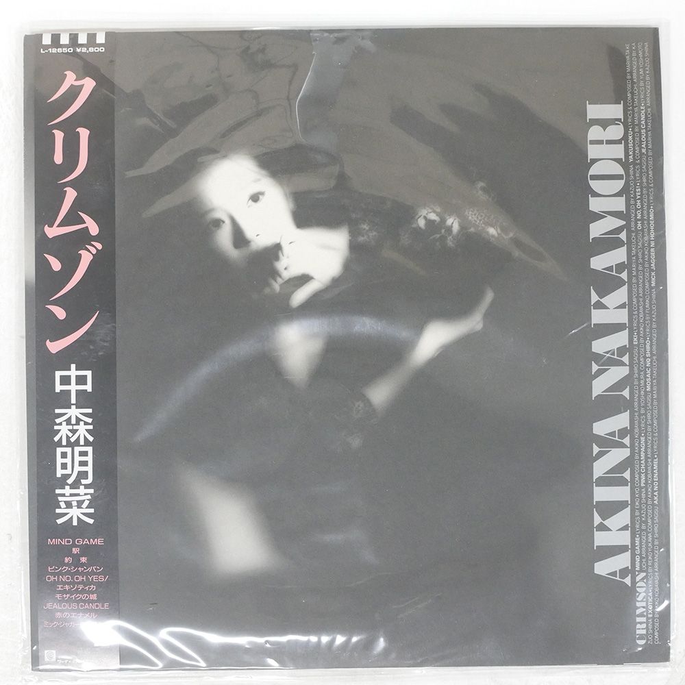 帯 国内盤 中森明菜/クリムゾン/REPRISE L12650 LP 4,150円