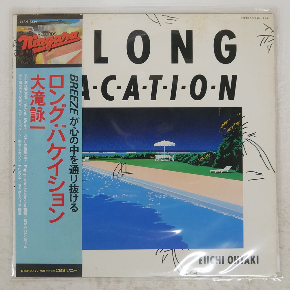 国内盤 大滝詠一/ロングバケイション/NIAGARA 27AH1234 LP - メルカリ