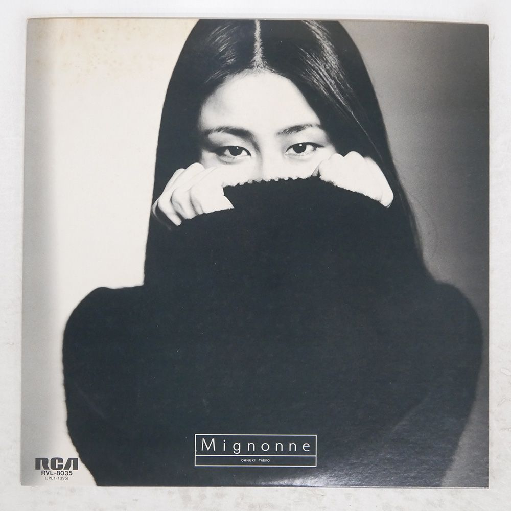 国内盤 大貫妙子/ミニヨン/RCA RVL8035 LP