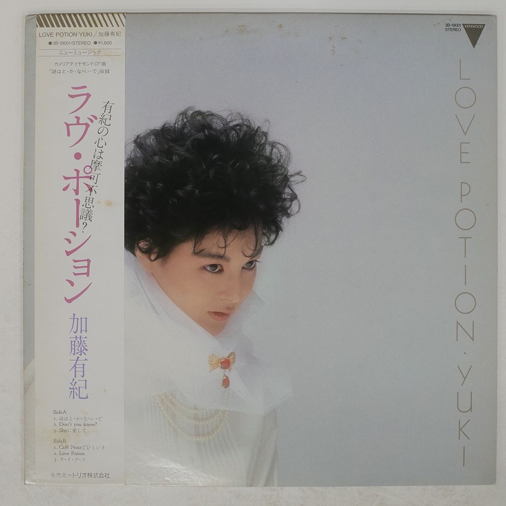 帯 国内盤 加藤有紀/ラヴポーション/KENWOOD 3B18001 LP