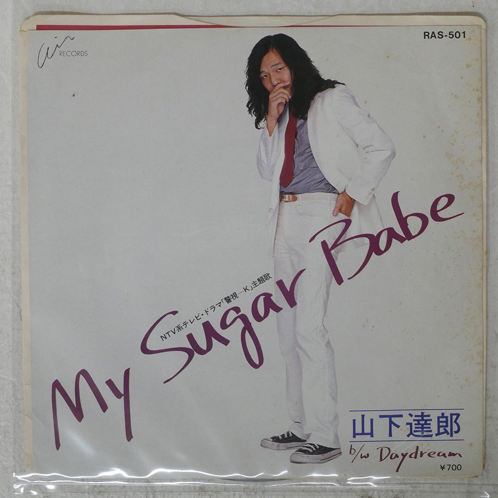 国内盤 山下達郎/MY SUGAR BABE/AIR RAS501 7 □