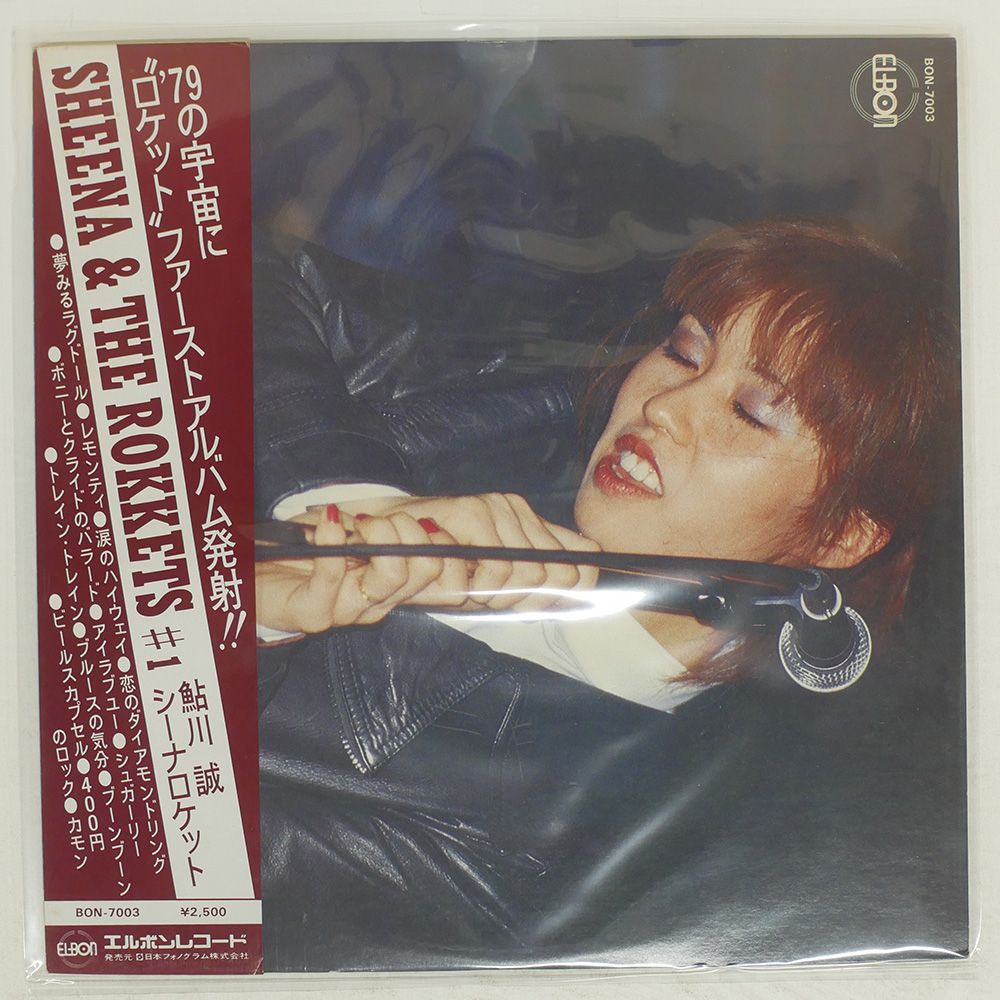 帯 国内盤 シーナアンドザロケッツ&frasl;1&frasl;ELBON BON7003 LP - メルカリ
