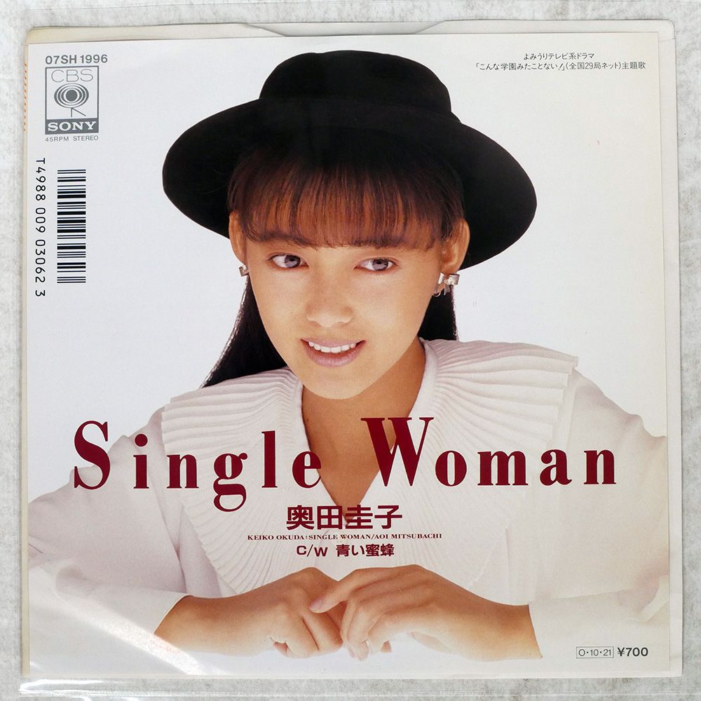 国内盤 奥田圭子/SINGLE WOMAN/CBS/SONY 07SH1996 7 □ - メルカリ