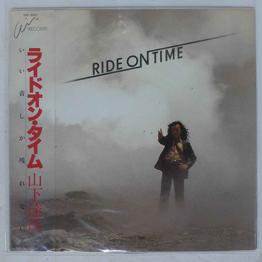山下達郎/ライド オン タイム/RIDE ON TIME/RAL-8501/レコード/record