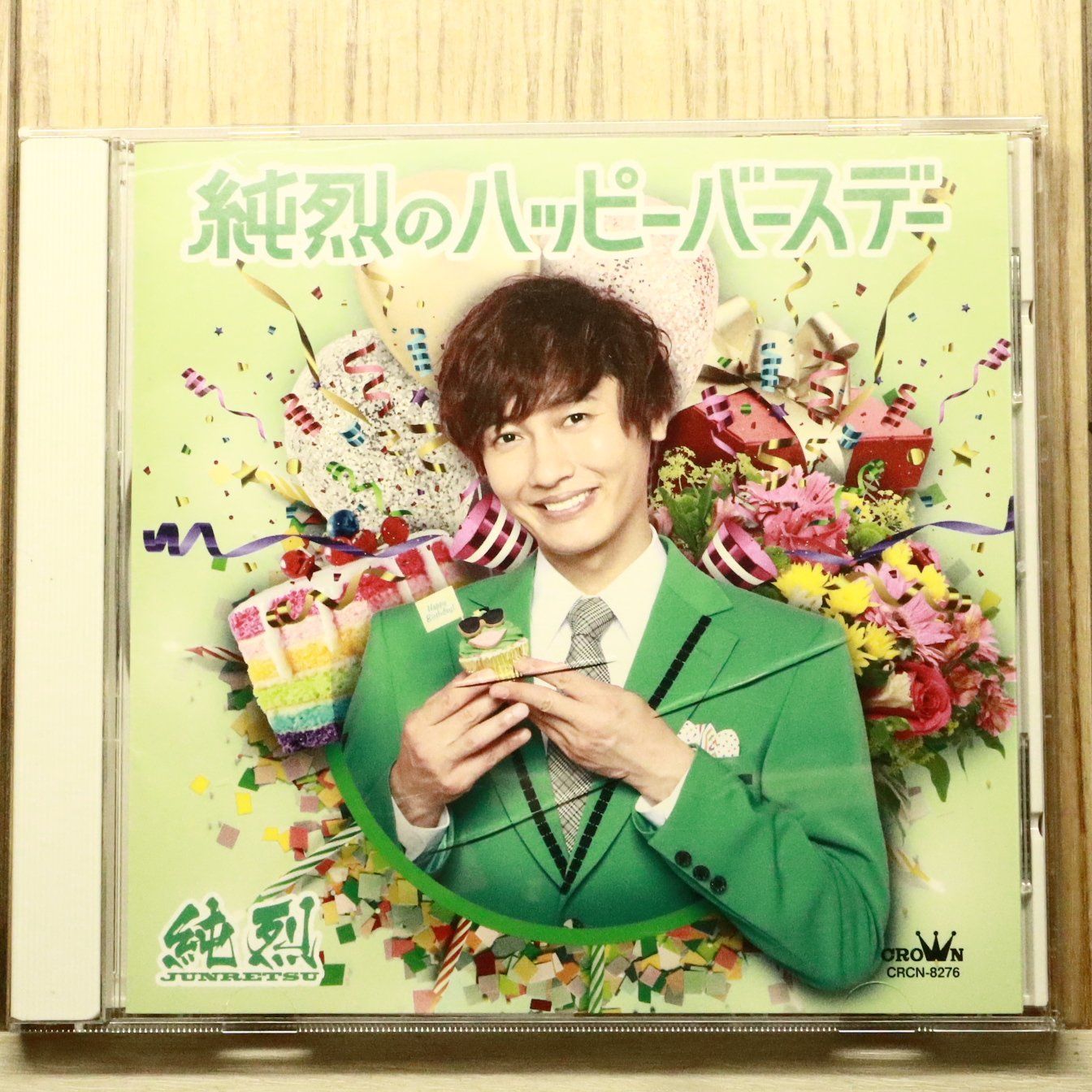 国内盤CD☆純烈/Junretsu□ 純烈のハッピーバースデー 【CRCN8276