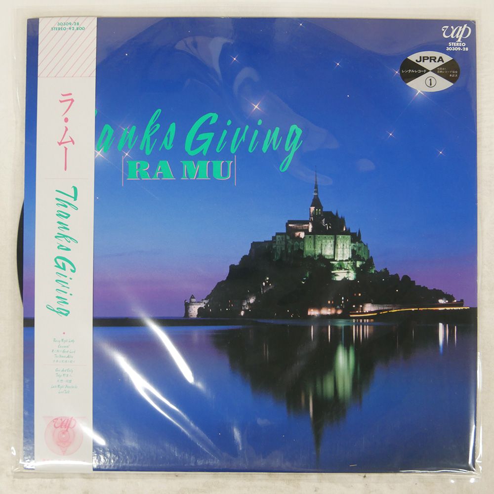 帯 国内盤 ラムー /THANKS GIVING/VAP 3030928 LP