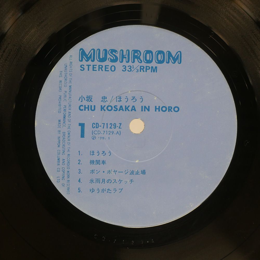 国内盤 小坂忠/ほうろう/MUSHROOM CD7129Z LP - メルカリ