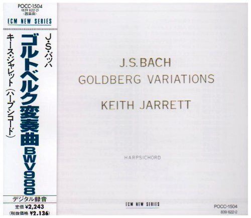 【CD】バッハ:ゴルトベルク変奏曲