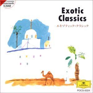 【CD】エキゾティック・クラシック