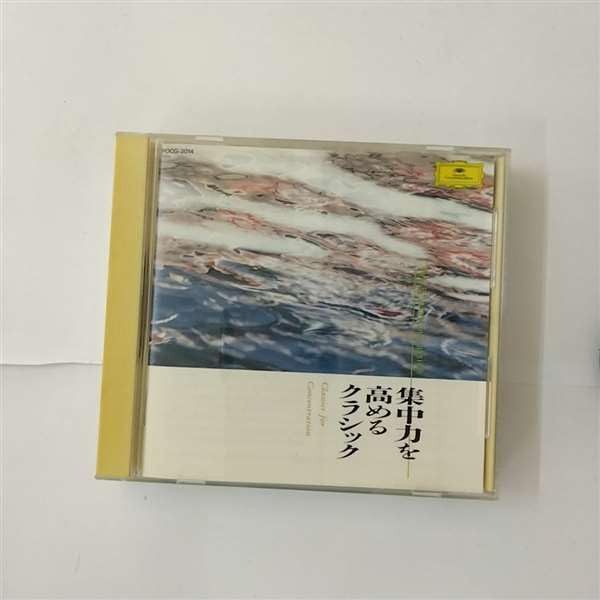 【CD】集中力を高めるクラシック
