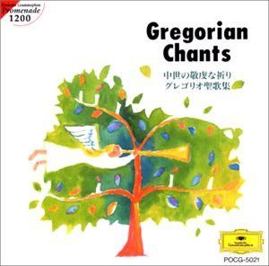 【CD】プロムナード1200～中世の敬虔な祈り/グレゴリオ聖歌集 4,287円