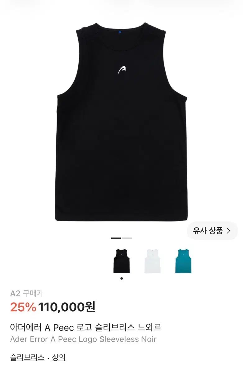 アーダーエラー エイペックス ロゴ スリーブレス