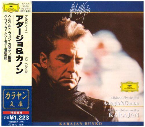 【CD】アルビノーニ:アダージョ & パッヘルベル:カノン