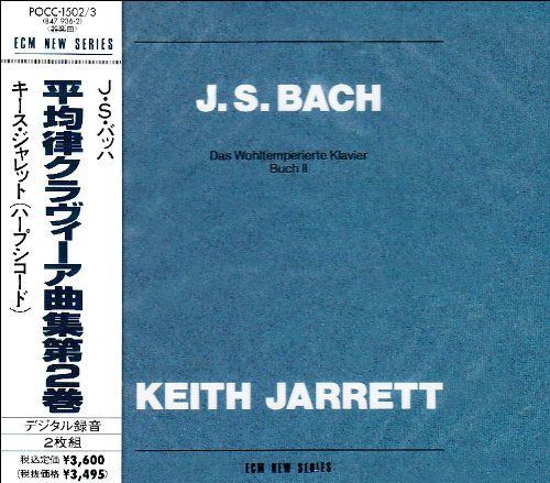 【CD】バッハ:平均律クラヴィーア曲集第2巻