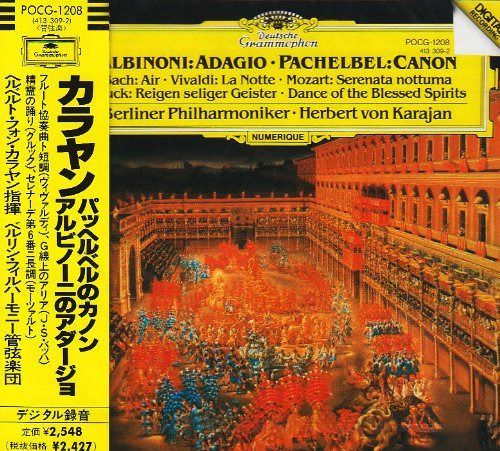 【CD】パッヘルベル:カノン