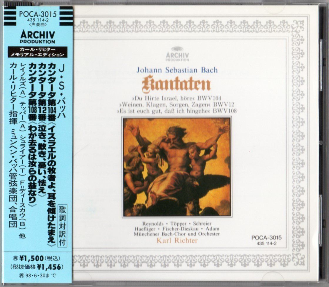 【CD】バッハ:カンタータ第104・12・108番