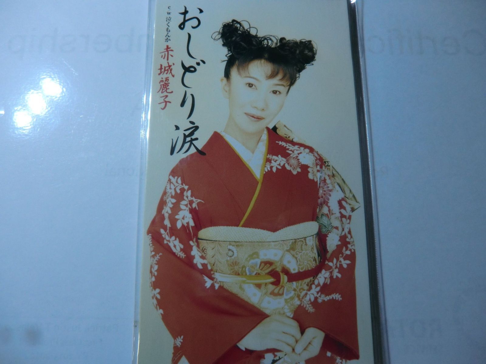 【CD】おしどり涙