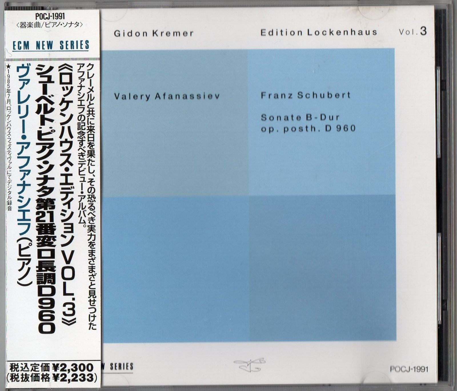 【CD】ロッケンハウス・エディション　VOL.3