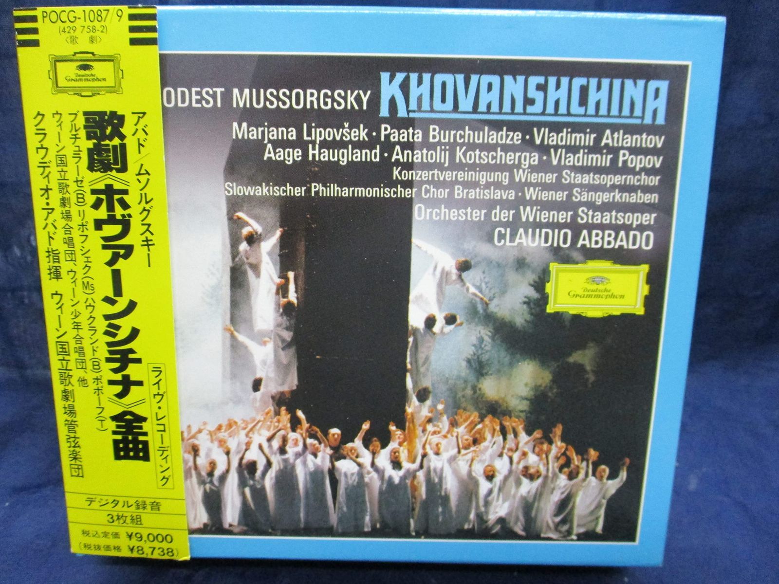 【CD】ムソルグスキー:歌劇「ホヴァーンシチナ｣