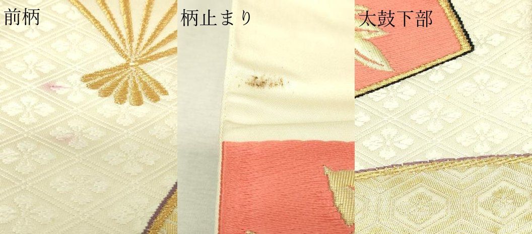 レディース 平和屋本店▽六通柄袋帯 富貴錦 重扇面文 本金箔