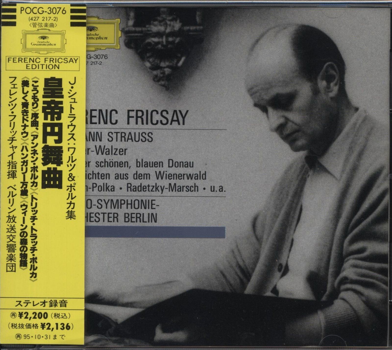【CD】ヨハン・シュトラウス2世:喜歌
