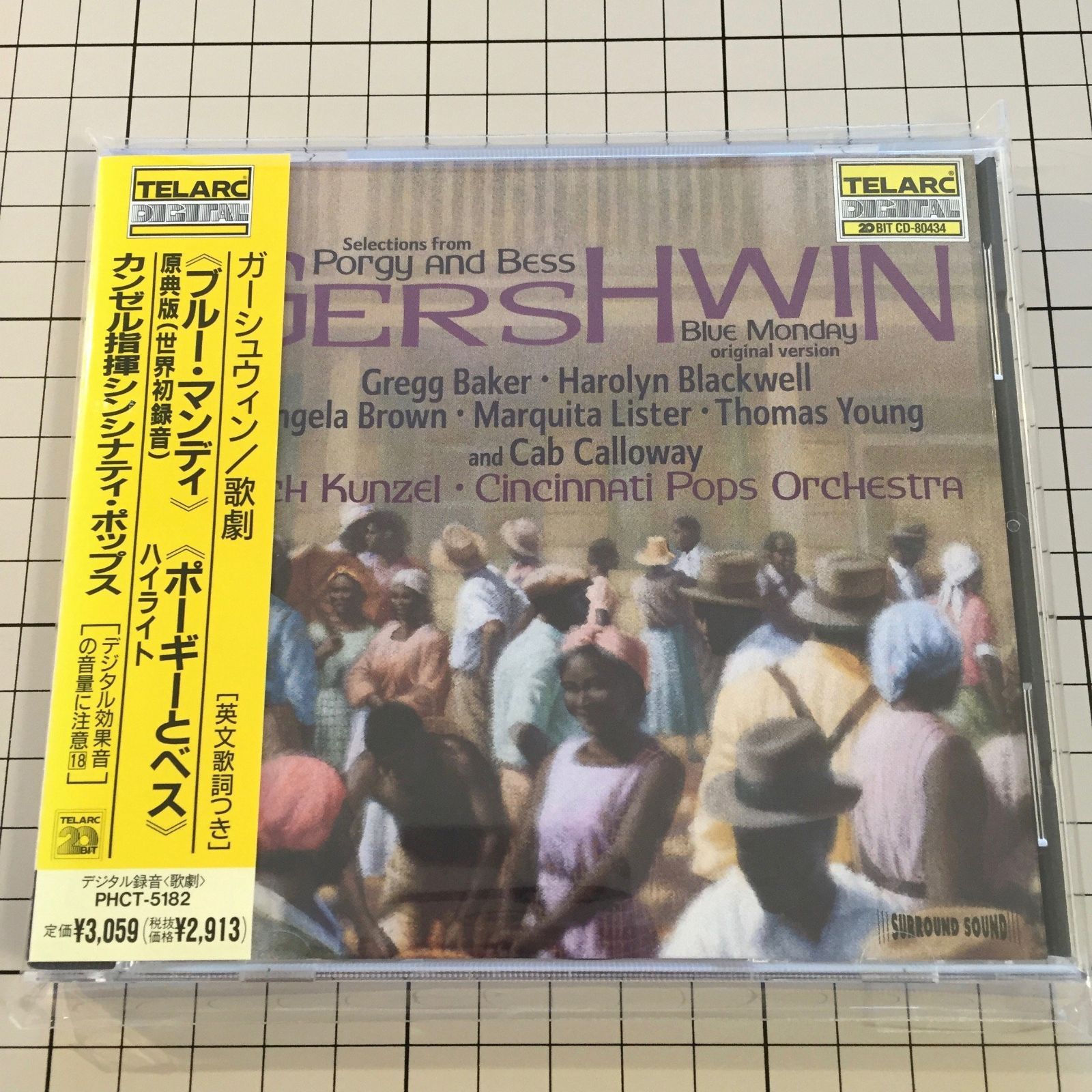 【CD】ガーシュウィン / 歌劇<ポーギーとベス>