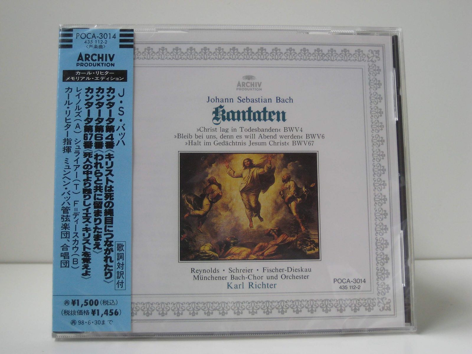 【CD】J・S・バッハ:カンタータ第4・6・67番