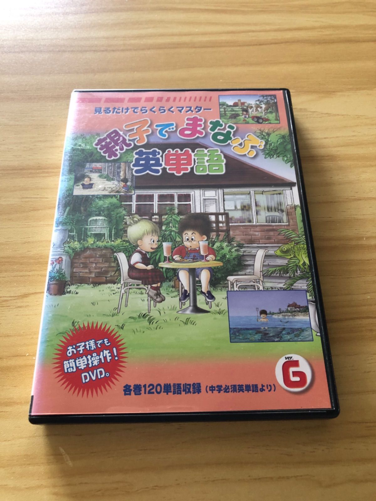 中古][DVD] 親子でまなぶ英単語 6 &frasl; M03927 - メルカリ