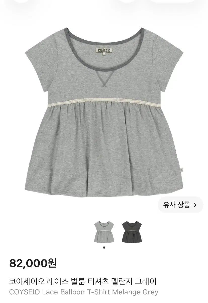 ISSEY MIYAKE イッセイミヤケ レイ バルーン Tシャツ メランジ