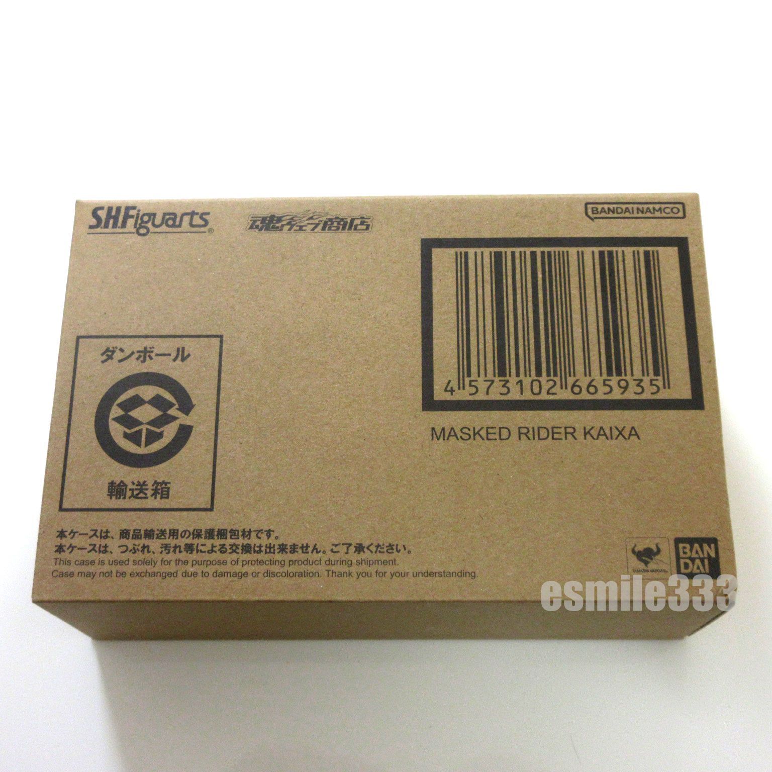 送料無料☆匿名配送☆新品☆ダンボール梱包】輸送箱未開封 S.H. 