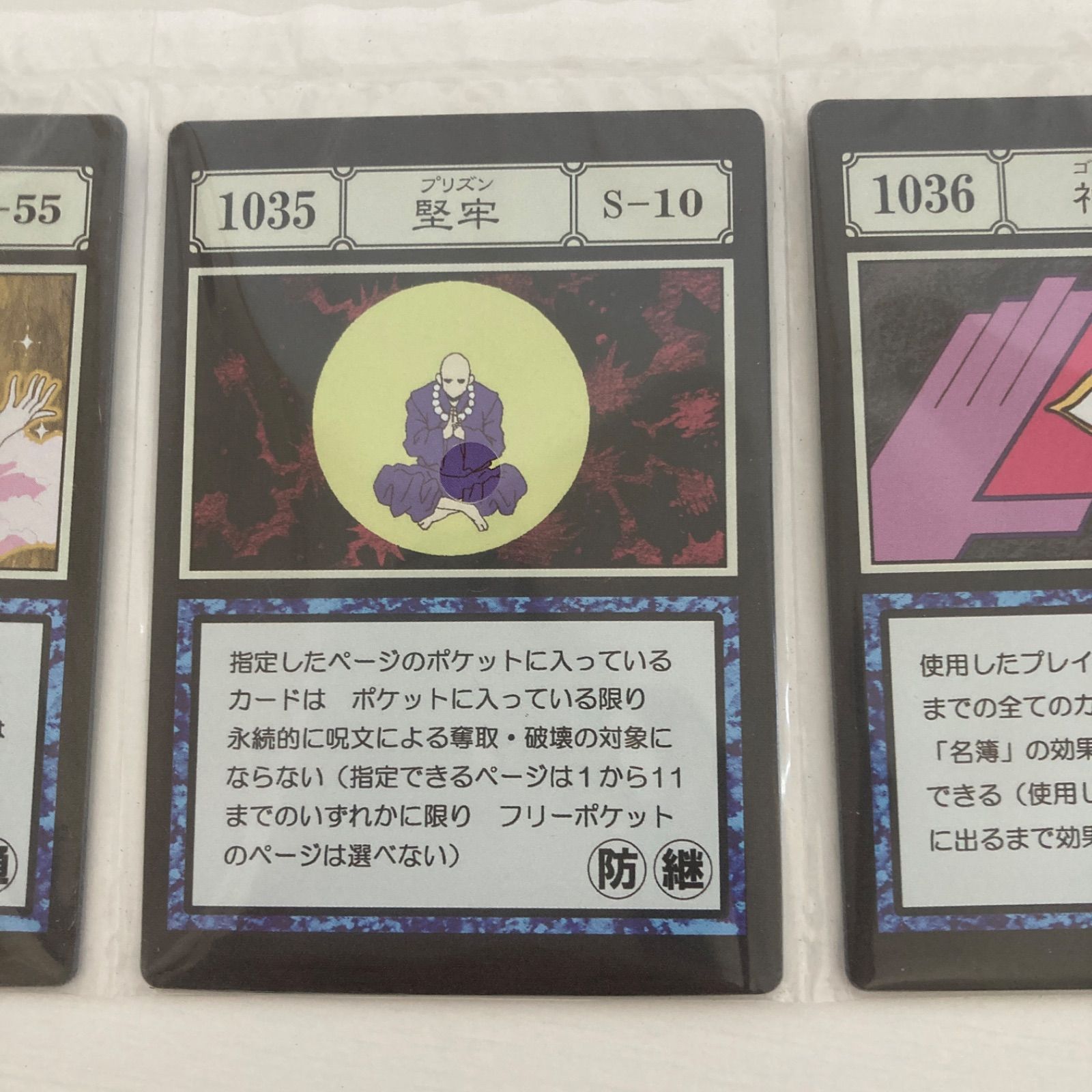 HUNTER×HUNTER ハンターハンター 一番くじ I賞 呪文カード - メルカリ