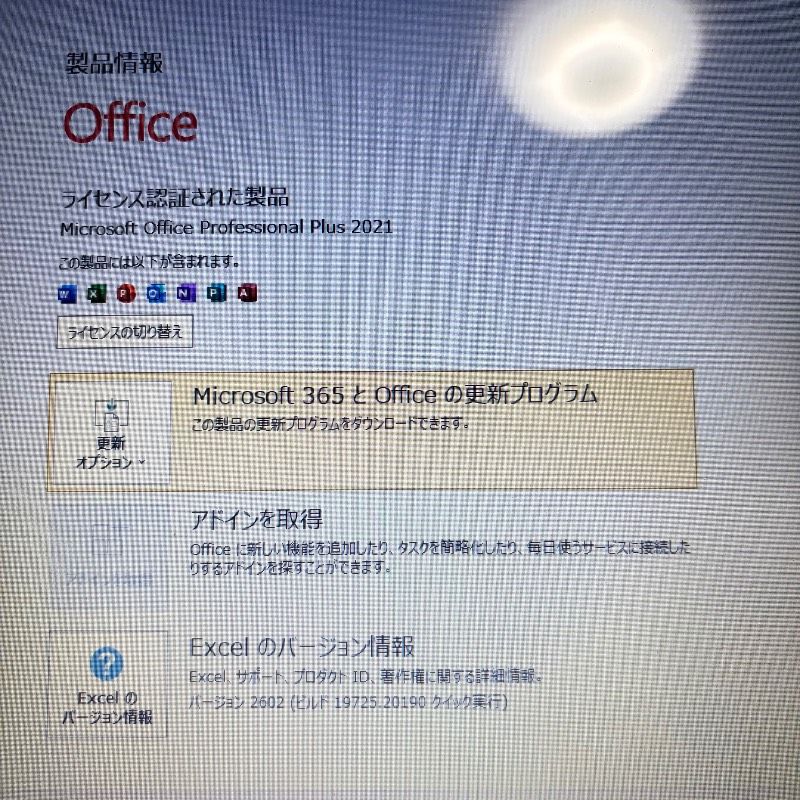 お買い得✨爆速SSD＆メモリ8GB✨ windows11 ノートパソコン✨東芝