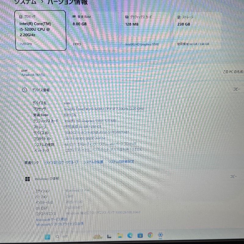 高性能Core i5＆大画面✨美品✨dynabookノートパソコン✨メモリ8GB