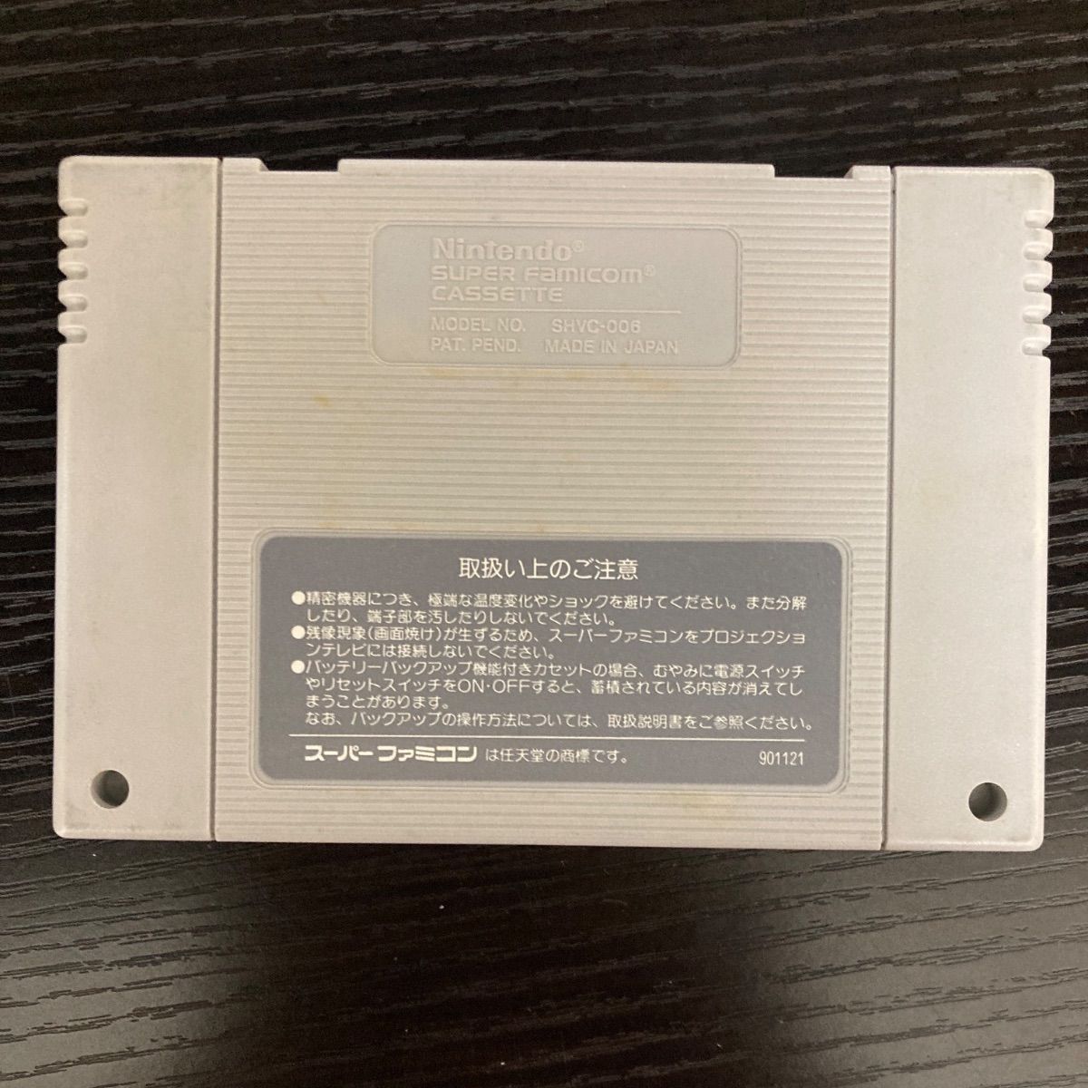 動作確認済み】スーパーファミコン スーパーマリオワールド 消毒 分解