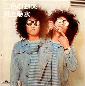 【CD】二色の独楽