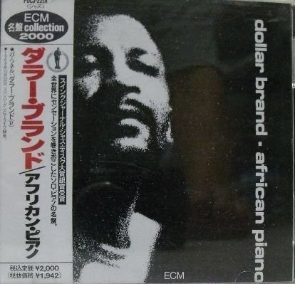 【CD】アフリカン・ピアノ