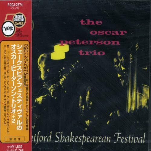 【CD】シェークスピア・フェスティヴァルのオスカー・ピーターソン